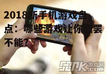 三、未来手机游戏的发展趋势