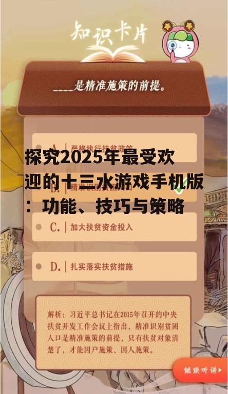 二、十三水游戏手机版技巧与策略
