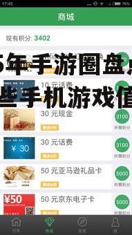 2025年手游圈盘点:哪些手机游戏值得一试?