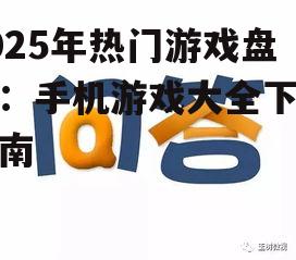 问答: