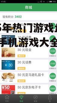 2025年热门游戏盘点:手机游戏大全下载指南