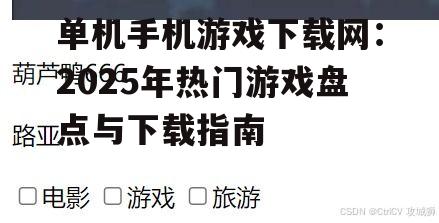 三、下载指南