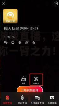 手机游戏直播，这些设备助你一臂之力！