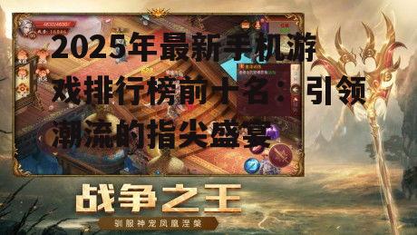 1. 《荣耀之巅》
