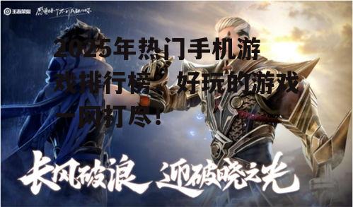 1. 《荣耀破晓》