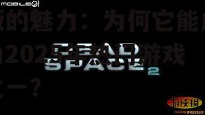 二、画面表现与音效体验