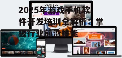 2. 跨平台开发成为主流