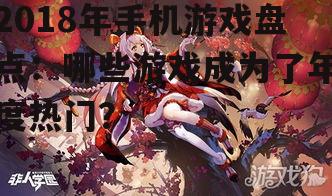 三、独立游戏崛起:《非人学园》