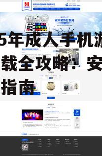 3. 官方网站