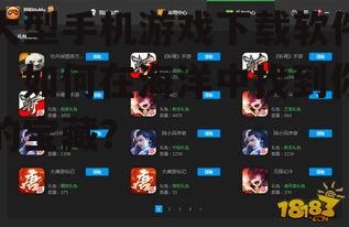2. 网易游戏平台