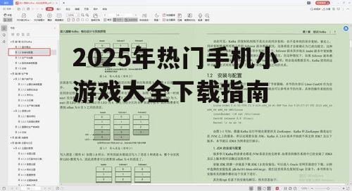 二、下载指南