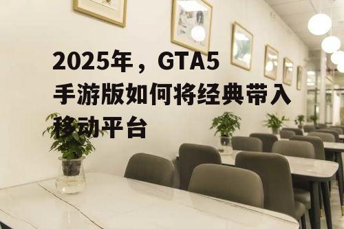 三、社交互动与在线体验