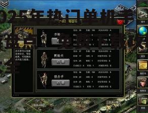 二、策略模拟类手游