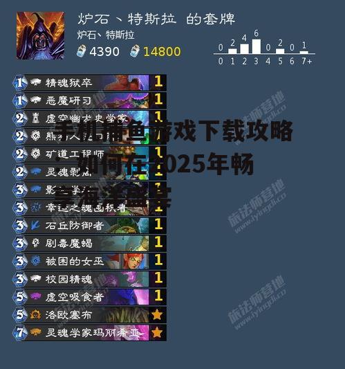 手机捕鱼游戏下载攻略：如何在2025年畅享海洋盛宴