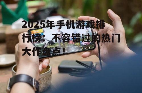 四、休闲竞技类游戏:轻松娱乐,随时随地畅玩
