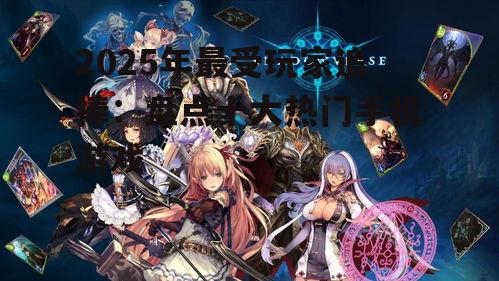 四、国民级卡牌:《神奇大陆》