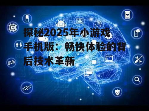 2. 人工智能技术