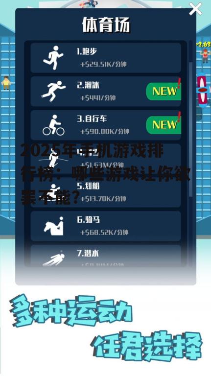 副标题2:热门竞技游戏排行榜