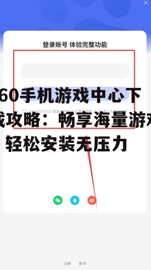 2. 登录账号