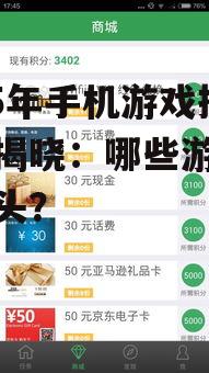 2025年手机游戏排行榜揭晓：哪些游戏独占鳌头？