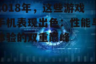 二、视觉盛宴:屏幕与显示技术的突破