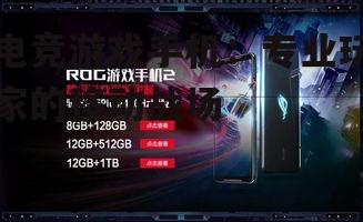 电竞游戏手机:专业玩家的移动战场