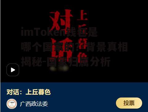 为何国家归属在数字钱包中至关重要