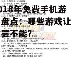四、问答环节