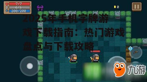 2. 注意游戏版本
