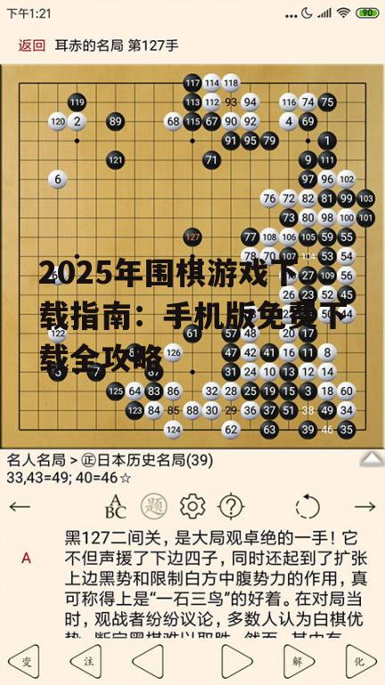 1. 围棋宝典