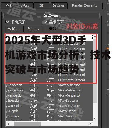 三、案例分析：现象级3D手机游戏的成功之道