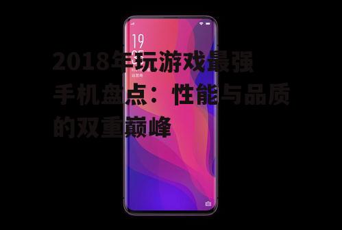 三、OPPO Find X