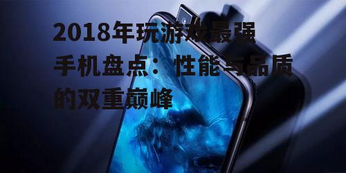 四、vivo NEX