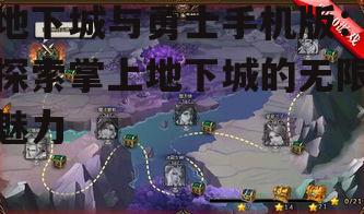 2. 刺激的副本挑战