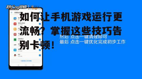 三、清理手机内存和存储空间