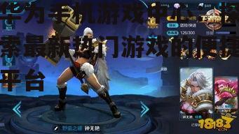 2. 《王者荣耀》