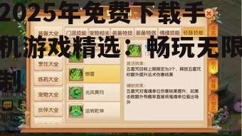 二、策略经营游戏:运筹帷幄,成就霸业