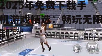 三、休闲竞技游戏:轻松上手,畅快竞技