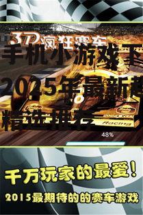1. 《疯狂赛车手》