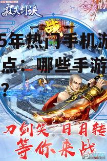 二、角色扮演类手游：沉浸式体验，感受丰富剧情