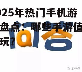 问答：