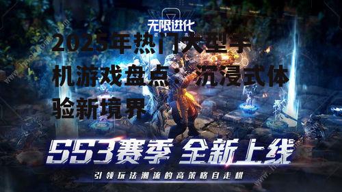 二、战斗与策略的完美结合:《荣耀之巅:战争艺术》