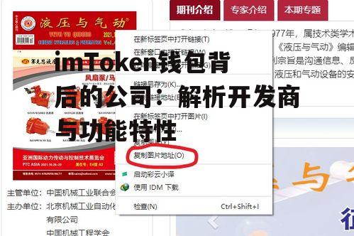 四、钱包核心功能与技术创新剖析