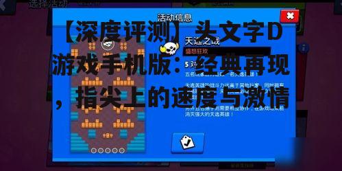 二、游戏玩法与操作
