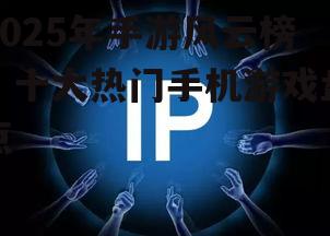 二、经典IP持续发热