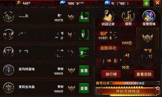 1. 荣耀之巅:竞技与社交的完美结合
