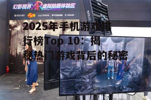 2. 幻境探险:沉浸式体验与创意玩法