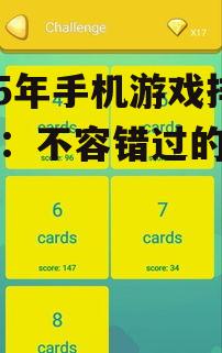 副标题3:休闲益智类游戏盘点