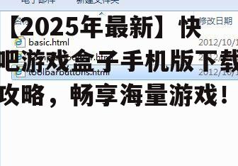 二、下载注意事项