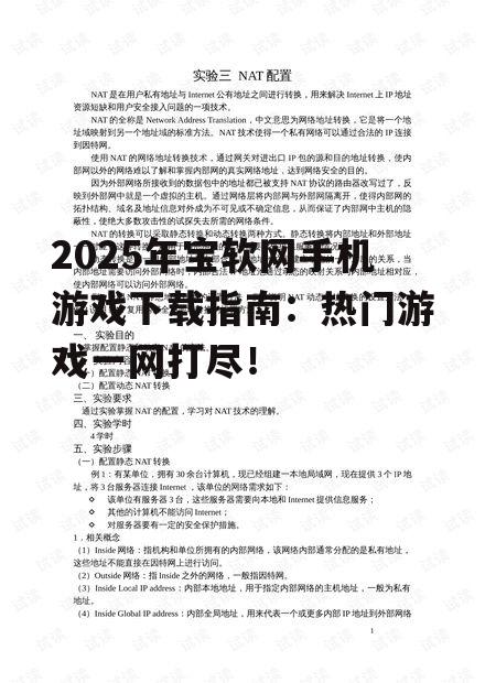 三、下载攻略与技巧